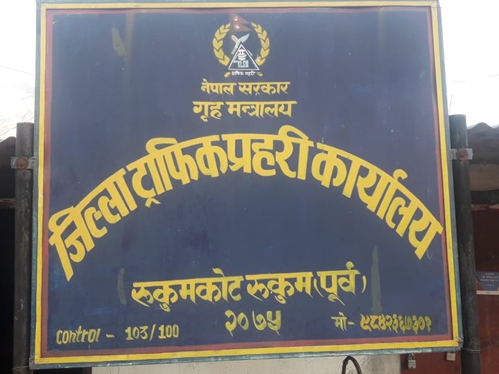 सवारी करबाट झण्डै २५ लाख राजश्व संकलन